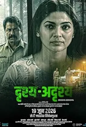 Drushya Adrushya (2026) Hindi (MULTI AUDIO) &ndash; &ndash;