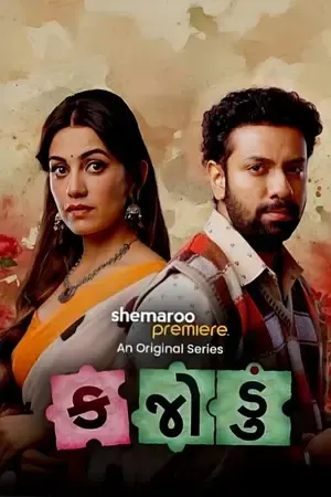 Missing Mahila &ndash; Kajodu 2026 Season 1 Hindi Shemaroo Audio [ALL EPISODES]