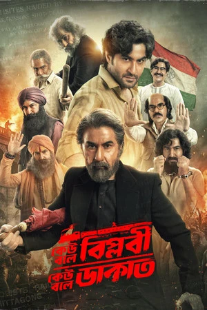 Keu Bole Biplobi, Keu Bole Dakat (2026) Hindi (MULTI AUDIO) – –